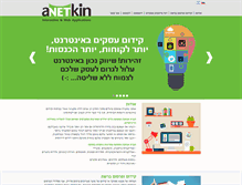 Tablet Screenshot of anetkin.org